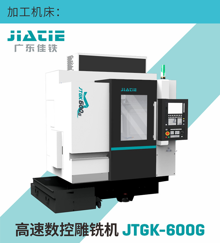 JTGK-600G�߿����ص�ϳ���ӹ�����.jpg
